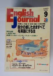 English ｊournal　1995年9月号