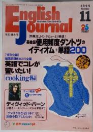 English Journal　1995年11月号