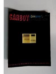 CARBOY　チューニングバイブル　1983年5月号