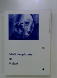 Metamorphoses in Kabuki　4