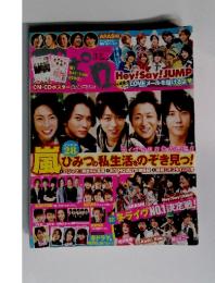 ポポロ　2010年3月号