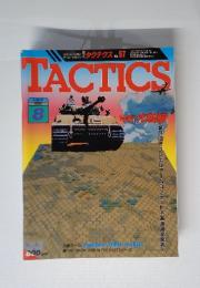TACTICS　1988年8月号　No.57