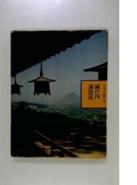 瀬戸内・遍路道