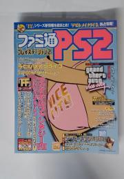 PS2　2004年　5月　28日号