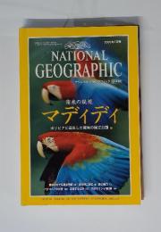 マディディボリビアに誕生した驚異の国立公園30