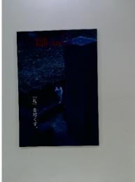 「礼」を尽くす