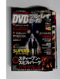DVD&ブルーレイでーた 2011年 07月号