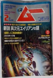 SUPER MYSTERY MAGAZINE　2009年2月号　No.339