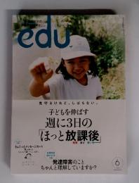 エデゥー　2008年6月号