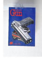 銃射撃の専門誌Gun　1999年　8月号