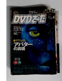 DVDでーた　2010年4月号