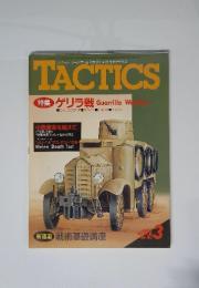 TACTICS タクテクス No.40 1987年3月号