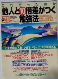 THE21　2002年5月号
