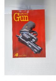 銃・射撃の専門誌Gun　1999年4月号