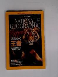 NATIONAL GEOGRAPHIC 2011年11月号