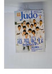 Judo　2004年1月号