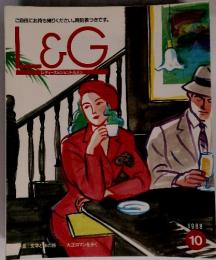 L&G　 レディース&ジェントルメン　1988年10月号