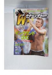 サッカーマガジン　2002年　7月号