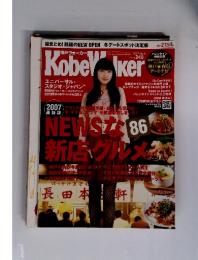 KobeWalker　2007年　No.4