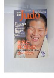Judo　2001年12日号