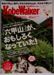 KobeWalker　２００７年１１月号
