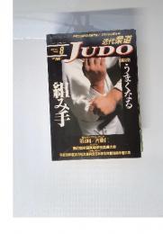 JUDO　1998年8月号