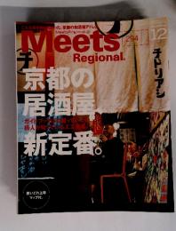 Meets Regional　2012年12月号