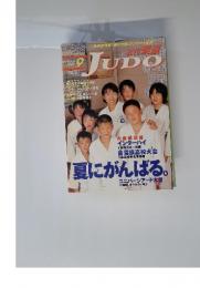 JUDO　1999年9月号
