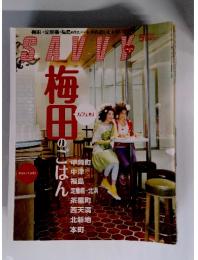 SAVVY　2000年5月号