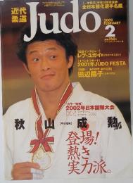 Judo　2002年　2月号