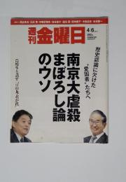 金曜日　2012年4月6日号