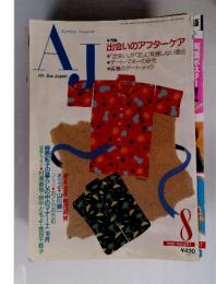 Marriage Magazine　AJ　1990年8月号