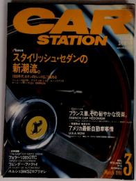 CAR STATION 1990年3月