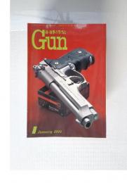 GUN 1999年1月