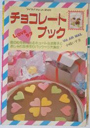 チョコレートブック