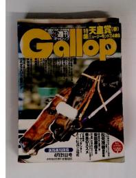 Gallop 特集　天皇賞(春)