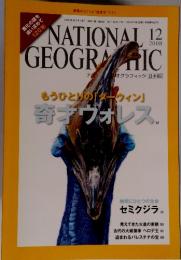 NATIONAL GEOGRATIC 2008年12月