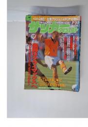 サッカダイジェスト　１９９８年　7月　22日号