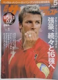 週間サッカーダイジェスト　2006年7月号