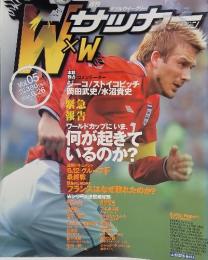サッカー　 2002年6月26日号