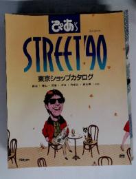 STREET 90　東京ショップカタログ