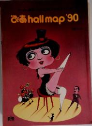ぴあ　hall　map　'90