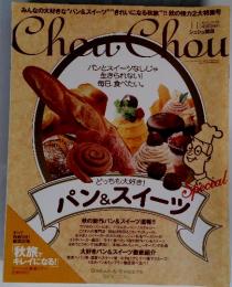 ChewChou　2005年11月号