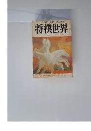 将棋世界　1973年7月号