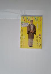 ANOYO　2006年12月号