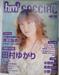 HM3 Special 　2008年3月