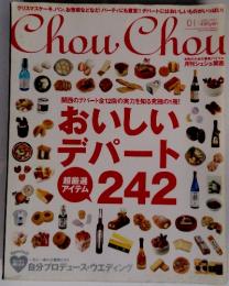 ChouChou　2007年1月号