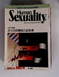 Human Sexuality  1991.8 エイズの現在と近未来