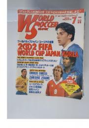 WORLD SOCCER GRAPHIC　1996年7月号