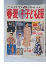 春夏手作り子ども服